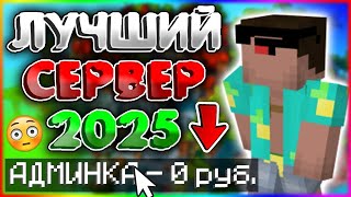 Превью видео №5 о сервере PrineMC