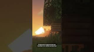 Превью видео «Ламповый сервер Minecraft 1.21.1 | VibeCore» о сервере VibeCore