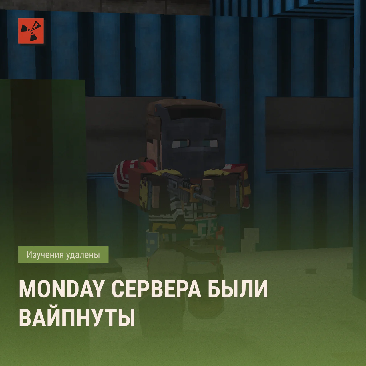 Обложка новости «🍁 Monday после вайпа: изменения и реферальная система»