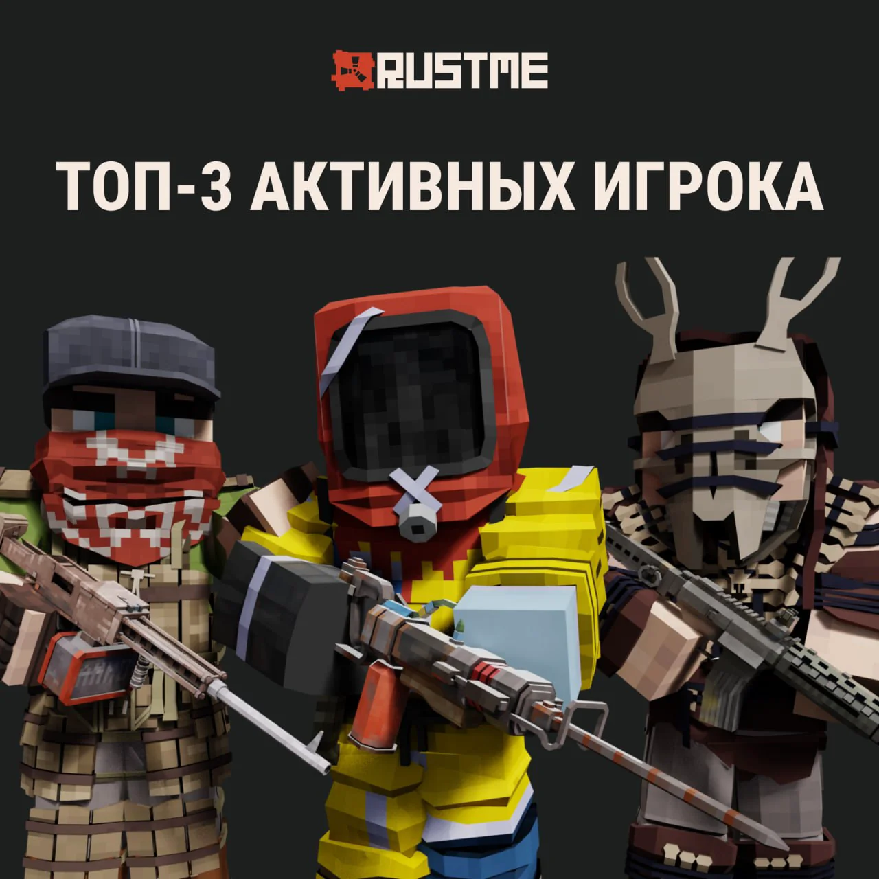 Обложка новости «💰 Итоги недели: награждаем самых активных игроков!»