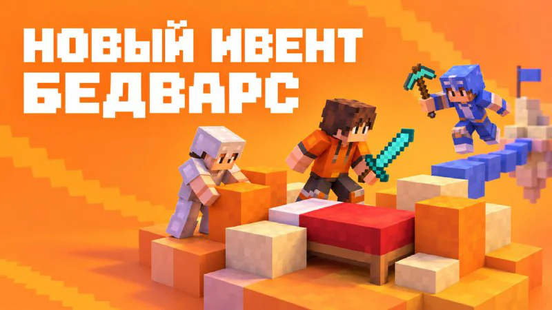 Обложка новости «🎃 Готовим Хэллоуинское обновление и мини-игру «Столбы»!»