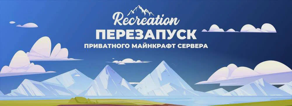 Скриншот №4 с сервера Recreation