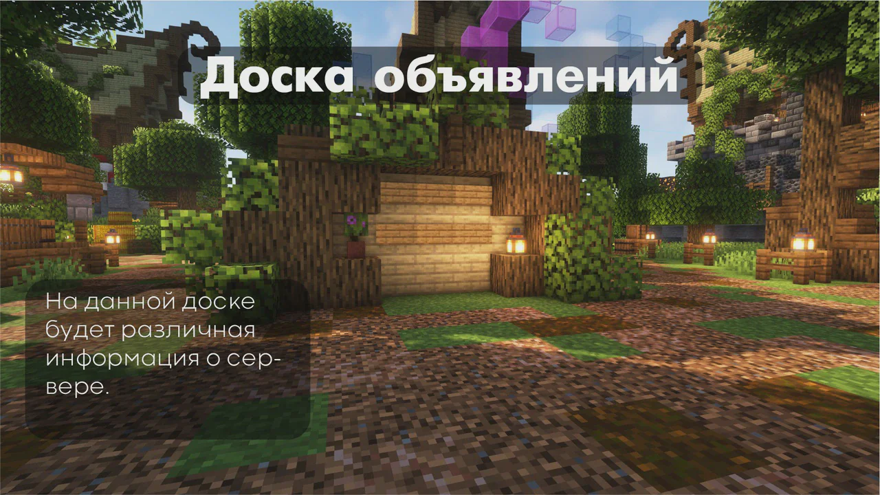 Скриншот №8 с сервера ProjectBW