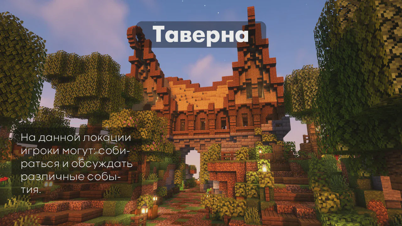 Скриншот №13 с сервера ProjectBW
